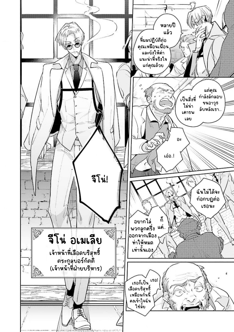 ความรักของเลือดผสม 1-7